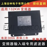 AN-CI300C30VS 132KW 300A 变频器输入端专用滤波器 电感器