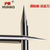 沪豪高精度3.175mm平底尖刀 刻金属铝用雕刻刀 电脑雕刻机刀具