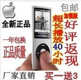 苹果iPod nano/录音笔/加强版4代小瘦子mp3/p4 迷你P3 四代MP4/P3