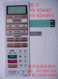 松下NN-K586WS微波炉触摸开关 按键面板（一年包换）