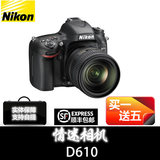 尼康 Nikon D610 最新 全画幅单反 机身 情迷相机实体保障