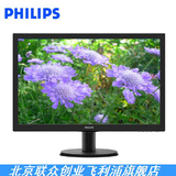 顺丰包邮-Philips/飞利浦 223v5LSB/93 21.5寸LED显示器双接口！