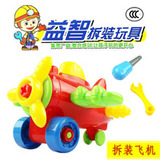 儿童益智拆装玩具 动手组装可拆卸拼装螺丝飞机 1-3岁宝宝玩具