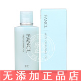 预售2016年3月产日本FANCL纳米净化卸妆油60ml正品正装有盒