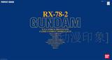 [动漫印象]正版万代 PG RX-78-2 GUNDAM 高达RX-78-2 模型 现货