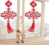 2016新年热卖 中国结 商店商场玻璃贴纸电视墙背景 墙贴卧室客厅