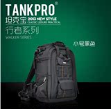 坦克宝 旅行时尚 单反包相机摄影包双肩包 防水防震 专业数码背包