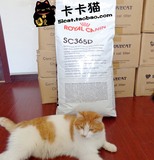 (北京包邮)现货香港行货进口法产 皇家SC365D全能成猫粮 15kg整包