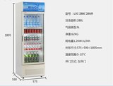 星星LSC-288C立式冰柜冷柜冰箱展示柜保鲜冷藏柜正品商用饮料冷饮