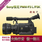 Sony/索尼 PMW-F3 PMW-F3K F3L 带35/50/85mm SONY F3K