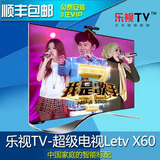 乐视TV Letv X60超级电视 60英寸3D网络平板液晶安卓四核带wifi