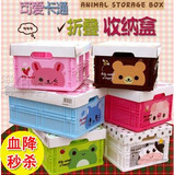 韩版卡通动物折叠储物箱/塑料盒收纳盒 收纳箱 透明大号有盖 特价