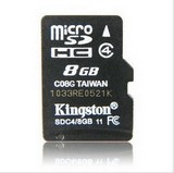 特价！CLASS4 8G MICRO SD卡 手机卡 电子书 平板电脑 专用扩展卡