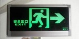 消防安全出口指示灯 双面LED充电疏散插电安全出口指示牌 标志灯