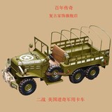 复古铁皮车模型 二战美国道奇军事卡车模型 仿古车模 汽车模型