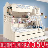 儿童组合床板式公主双层象牙白三层儿童床韩式高低床子母床特价