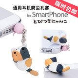 圆美iphone6splus通用耳机塞韩国可爱耳机孔防尘塞卡通手机挂件潮