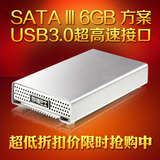元谷存储巴士PD2500S6G2.5寸SATA3/6G笔记本USB3.0移动硬盘盒包邮