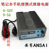 迷你CPS-3205可调直流稳压电源30v5A笔记本维修电源 超APS3005DM