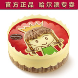 哈根达斯|品牌热卖生日蛋糕哈尔滨速递|小公主 香草味+草莓冰淇淋
