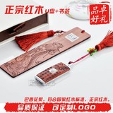红木8GU盘 书签两件套装 特色礼品套装 出国中国风韵味礼品礼物