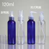 120ml 喷雾瓶 塑料瓶乳液花水瓶压嘴瓶 样品分装瓶子化妆品瓶子