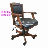 特价电脑椅包邮办公椅转椅实木真皮椅欧式家用美式扶手座椅靠背椅