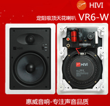 Hivi/惠威 VR6-W定阻方形吸顶喇叭吊顶喇叭吸顶音响行货支持查询