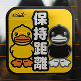 专柜正品香港bduck小黄鸭装饰提示贴警示车贴汽车内外用品真品