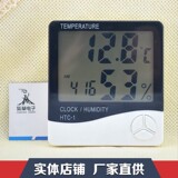 包邮家用温湿度计HTC-1 高精度大屏幕室内电子温度计湿度计带闹钟