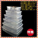 长方形高透明带盖食品保鲜盒塑料盒冰箱收纳盒水产熟食包装盒微波