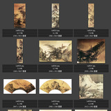中国古画 古典绘画 古代美术作品 山水画 专业高清图片素材图库
