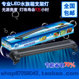 鱼缸灯 鱼缸LED灯架 水草灯架 台湾5050贴片灯珠 5万小时 节能80%