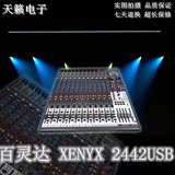 百灵达 XENYX 2442USB 带USB 16路 四编组 舞台专业调音台 效果器