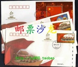 2009-26 中国成立六十周年国庆邮票首日封金线首日封组外品