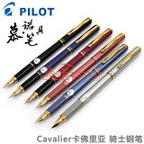 日本PILOT百乐Cavalier卡佛里亚钢笔0.38/0.5mm细商务签字笔
