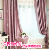 【馨蔷】新品现代紫/银色条纹双面绒全遮光客厅卧室窗帘成品布纱