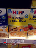 【直邮】德国喜宝Hipp有机水果谷物巧克力麦片/米粉 1-3岁 200g