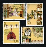 中国邮票1998-18三国演义第五组1套4枚全新全品