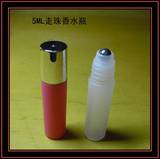 天天特价5ML磨砂瓶塑料滚珠瓶化妆品分装香水便携必备工具