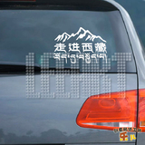 4041JEEP越野牧马人大切诺基吉姆尼SUV西藏个性改装反光汽车贴纸