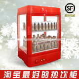春节热饮机热饮料展示柜 商用超市 热饮柜 加热保温热罐机42L包邮