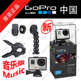 【1年保修】Gopro hero3+ Music 黑色 音乐版 Gopro 3+ 国内现货