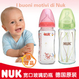 德国原装 NUK玻璃奶瓶宽口径120/240ML耐高温 新生儿防胀气奶瓶