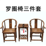 明清中式仿古实木家具 皇宫椅圈椅三件套组合茶桌茶几组合 热卖