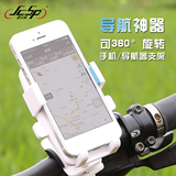 JCSP 自行车手机架iPhone三星手机支架导航仪gps可360°旋转包邮