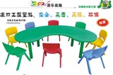 月亮湾桌 塑料桌 幼儿园桌椅 六人桌专用学习桌儿童桌*幼儿园设施
