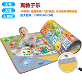 华婴婴儿童宝宝爬行垫 双面字母飞行棋加厚 爬垫  环保游戏玩具毯