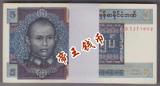 【批发】 缅甸5元 1973年版 整刀100张 外国纸币 亚洲钱币批发