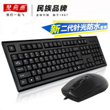 双飞燕Kk-5520N有线键鼠光电套装电脑键盘鼠标办公游戏网吧